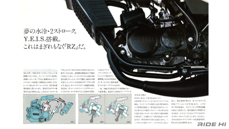 ヤマハ|RZ50|1981年|投入したテクノロジーはRZ250を超える?! ゼロハンでもRZが開発できた原付ピーク時代!