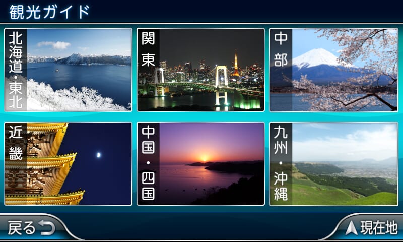 NANKAI NNV-025｜使い勝手抜群!! NANKAI NNV-025 バイクナビゲーションシステム