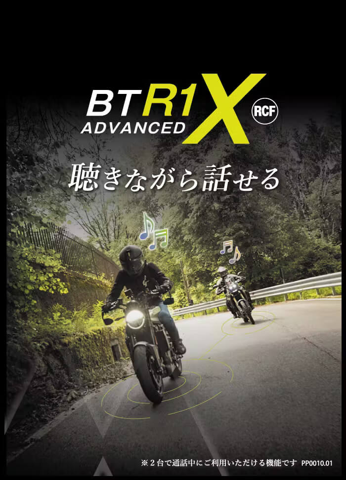 BT R1 X｜RCF立体音響が解き放つ、新次元の会話と音楽! MIDLAND 新型インカム「BT R1 X」がCampfireで先行予約開始!