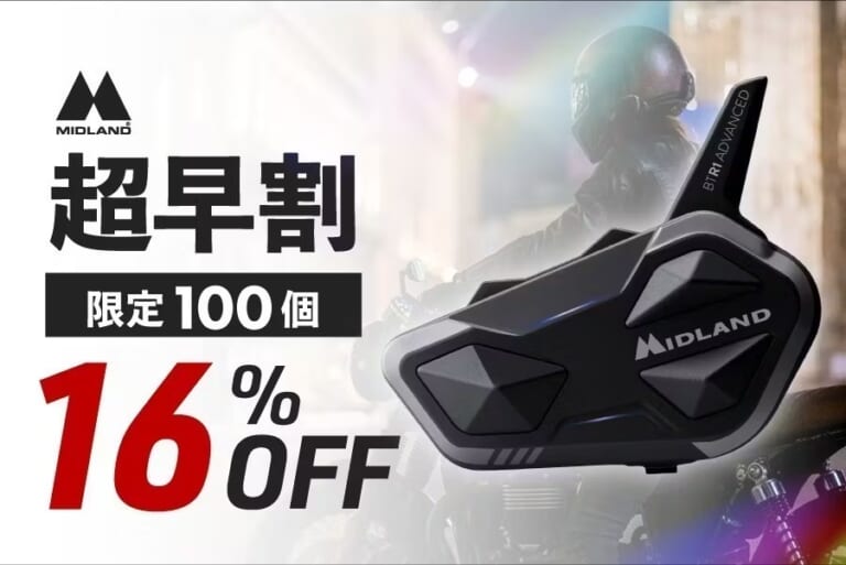 BT R1 X｜RCF立体音響が解き放つ、新次元の会話と音楽! MIDLAND 新型インカム「BT R1 X」がCampfireで先行予約開始!