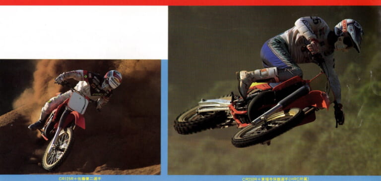 柏 秀樹の昭和～平成 カタログ蔵出しコラム｜ホンダ｜モトクロッサー｜CR｜空飛ぶバイクに憧れた──ホンダ(HONDA)モトクロッサーCRシリーズ[1986]【柏 秀樹の昭和～平成 カタログ蔵出しコラム Vol.24】