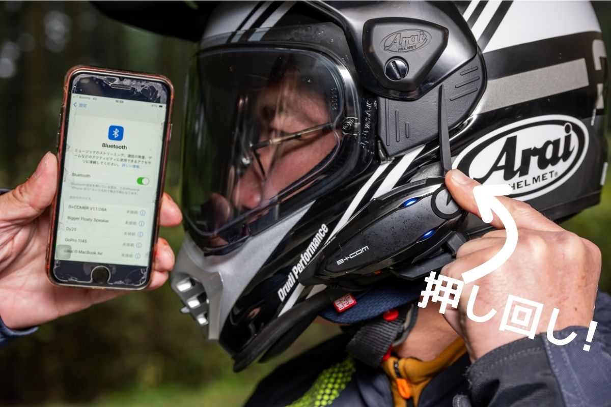 B+COM SB6XR|Bluetoothインカム「B+COM」って、いったいナニができるの!? 便利なの!?〈前編〉