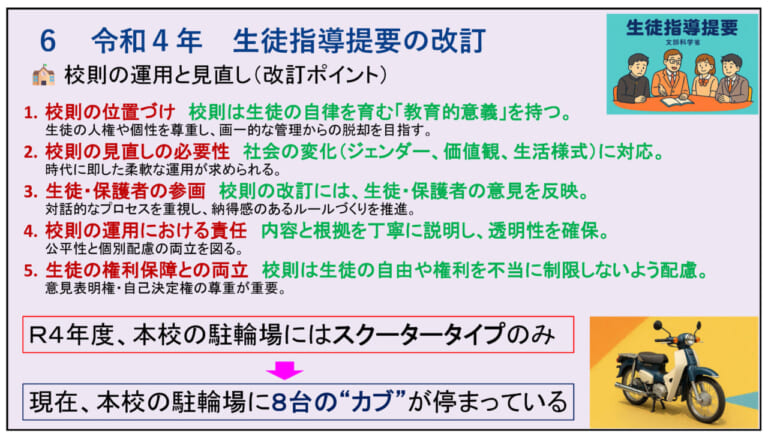 山梨県のバイク通学事情｜【高校生も免許が必要! 山梨県のバイク通学事情】日本二普協主催「第4回 安全シンポジウム」より〈後編〉