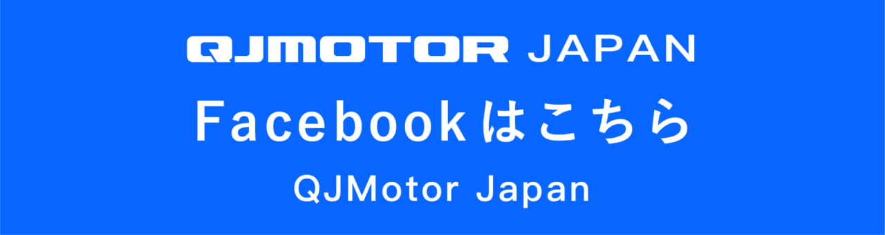 QJMOTOR Facebook｜「操作から解放される、オートマという選択」QJ LOVER Kayo MOTOR Column
