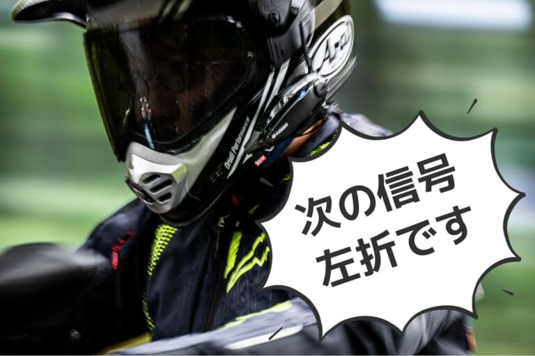 B+COM SB6XR｜Bluetoothインカム「B+COM」っていったいナニができるの!? 便利なの!?〈後編〉