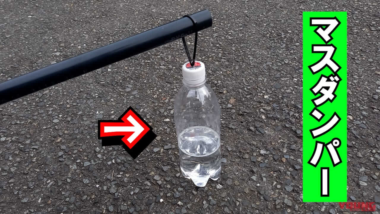 実はあなたのバイクにもついている。マスダンパーの役割を解説してみた｜実はあなたのバイクにもついている。マスダンパーの役割を解説してみた