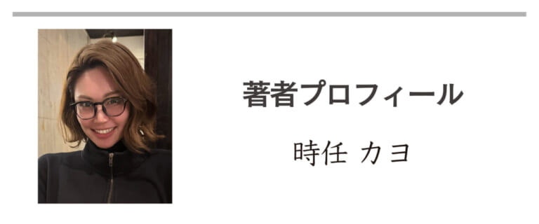 著者プロフィール｜「操作から解放される、オートマという選択」QJ LOVER Kayo MOTOR Column