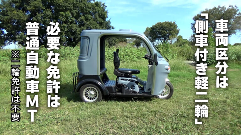 【APトライク250実走レポート】高速道路を500km本気で走ってみて見えたメリットとデメリット｜【APトライク250動画つきレポート】高速道路を500km本気で走って見えたメリットとデメリット