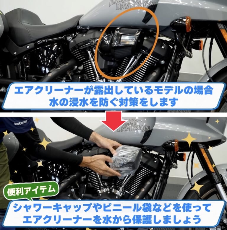 洗車図鑑～車種別バイクの洗い方教えます～洗車で注意するところが国産車とはちょっと違う? ハーレー「ローライダーST」編｜【洗車図鑑】車種別バイクの洗い方教えます：洗車で注意するところが国産車とはちょっと違う? ハーレー「ローライダーST」編