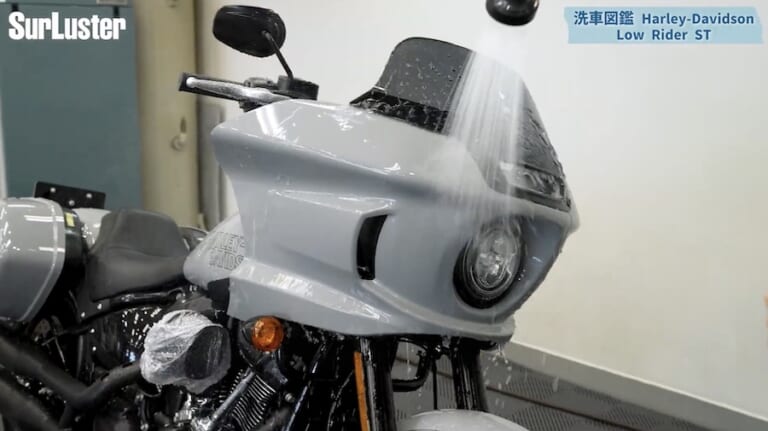 洗車図鑑～車種別バイクの洗い方教えます～洗車で注意するところが国産車とはちょっと違う? ハーレー「ローライダーST」編｜【洗車図鑑】車種別バイクの洗い方教えます：洗車で注意するところが国産車とはちょっと違う? ハーレー「ローライダーST」編
