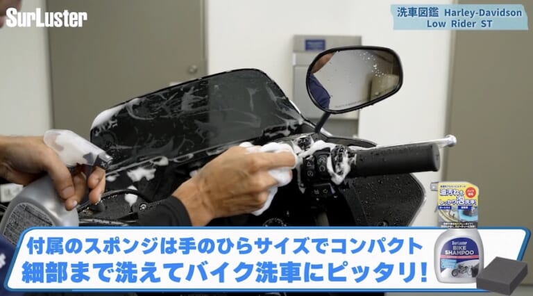 洗車図鑑～車種別バイクの洗い方教えます～洗車で注意するところが国産車とはちょっと違う? ハーレー「ローライダーST」編｜【洗車図鑑】車種別バイクの洗い方教えます：洗車で注意するところが国産車とはちょっと違う? ハーレー「ローライダーST」編