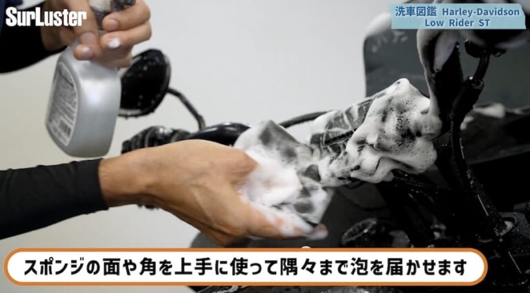 洗車図鑑～車種別バイクの洗い方教えます～洗車で注意するところが国産車とはちょっと違う? ハーレー「ローライダーST」編｜【洗車図鑑】車種別バイクの洗い方教えます：洗車で注意するところが国産車とはちょっと違う? ハーレー「ローライダーST」編