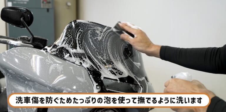 洗車図鑑～車種別バイクの洗い方教えます～洗車で注意するところが国産車とはちょっと違う? ハーレー「ローライダーST」編｜【洗車図鑑】車種別バイクの洗い方教えます：洗車で注意するところが国産車とはちょっと違う? ハーレー「ローライダーST」編