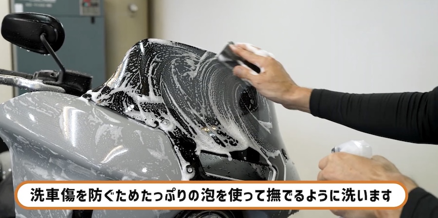 洗車図鑑～車種別バイクの洗い方教えます～洗車で注意するところが国産車とはちょっと違う? ハーレー「ローライダーST」編｜【洗車図鑑】車種別バイクの洗い方教えます：洗車で注意するところが国産車とはちょっと違う? ハーレー「ローライダーST」編