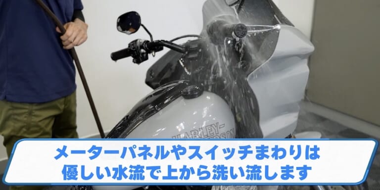 洗車図鑑～車種別バイクの洗い方教えます～洗車で注意するところが国産車とはちょっと違う? ハーレー「ローライダーST」編｜【洗車図鑑】車種別バイクの洗い方教えます：洗車で注意するところが国産車とはちょっと違う? ハーレー「ローライダーST」編