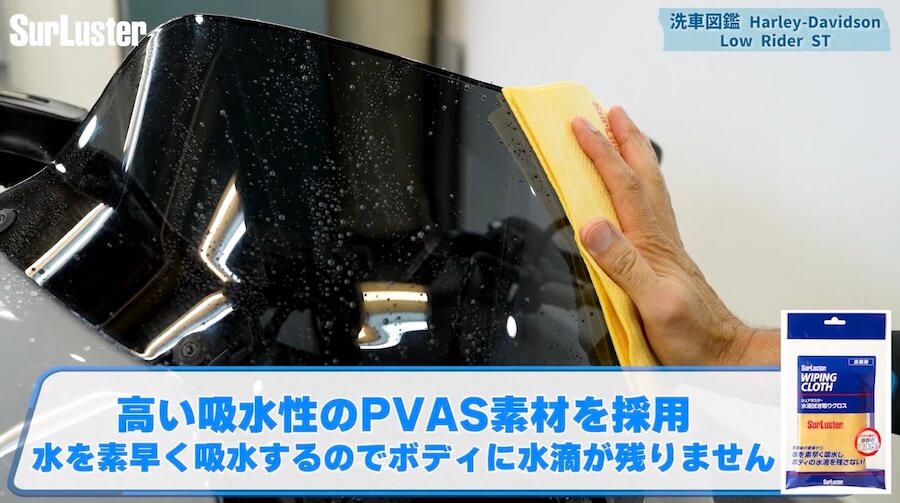 洗車図鑑～車種別バイクの洗い方教えます～洗車で注意するところが国産車とはちょっと違う? ハーレー「ローライダーST」編｜【洗車図鑑】車種別バイクの洗い方教えます：洗車で注意するところが国産車とはちょっと違う? ハーレー「ローライダーST」編