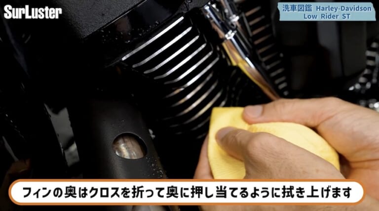 洗車図鑑～車種別バイクの洗い方教えます～洗車で注意するところが国産車とはちょっと違う? ハーレー「ローライダーST」編｜【洗車図鑑】車種別バイクの洗い方教えます：洗車で注意するところが国産車とはちょっと違う? ハーレー「ローライダーST」編