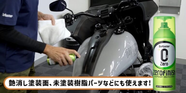 洗車図鑑～車種別バイクの洗い方教えます～洗車で注意するところが国産車とはちょっと違う? ハーレー「ローライダーST」編｜【洗車図鑑】車種別バイクの洗い方教えます：洗車で注意するところが国産車とはちょっと違う? ハーレー「ローライダーST」編