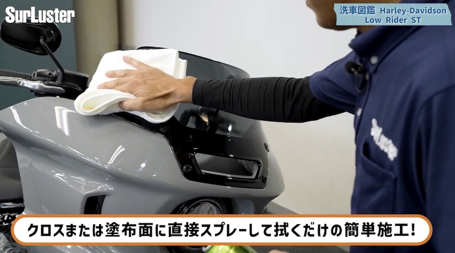 洗車図鑑～車種別バイクの洗い方教えます～洗車で注意するところが国産車とはちょっと違う? ハーレー「ローライダーST」編｜【洗車図鑑】車種別バイクの洗い方教えます：洗車で注意するところが国産車とはちょっと違う? ハーレー「ローライダーST」編