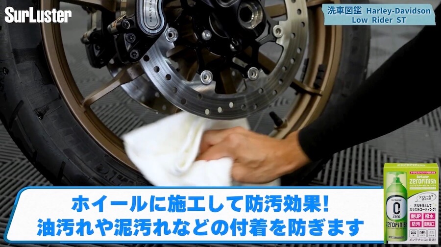 洗車図鑑~車種別バイクの洗い方教えます~洗車で注意するところが国産車とはちょっと違う? ハーレー「ローライダーST」編|【洗車図鑑】車種別バイクの洗い方教えます:洗車で注意するところが国産車とはちょっと違う? ハーレー「ローライダーST」編