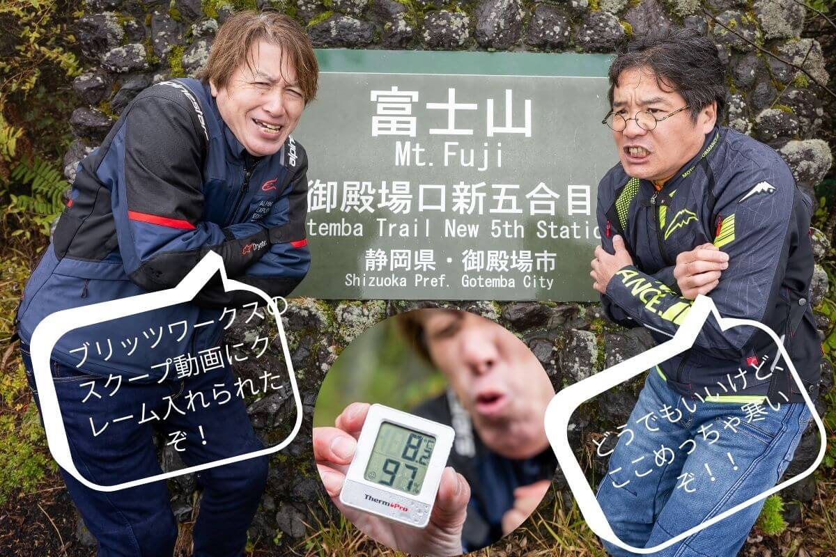 防風ジーンズ・ボア|「BMCの新製品『防風ジーンズ・ボア』は本当に暖かいのか!? 真実を暴いてやるぞっ!」のハズが、見事に返り討ちに…