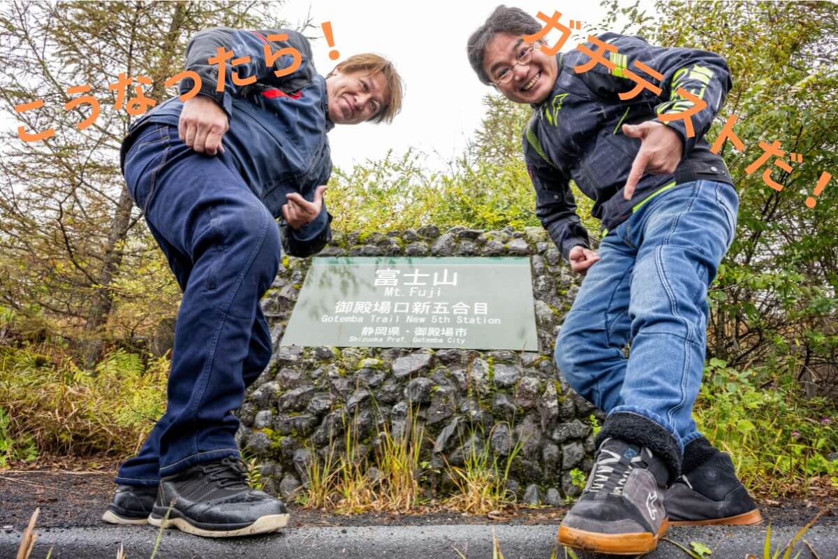 防風ジーンズ・ボア|「BMCの新製品『防風ジーンズ・ボア』は本当に暖かいのか!? 真実を暴いてやるぞっ!」のハズが、見事に返り討ちに…