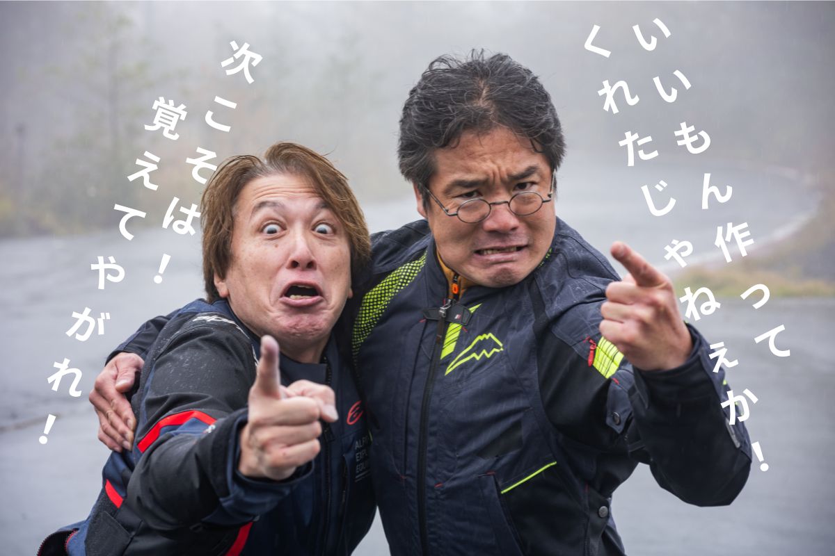 防風ジーンズ・ボア|「BMCの新製品『防風ジーンズ・ボア』は本当に暖かいのか!? 真実を暴いてやるぞっ!」のハズが、見事に返り討ちに…