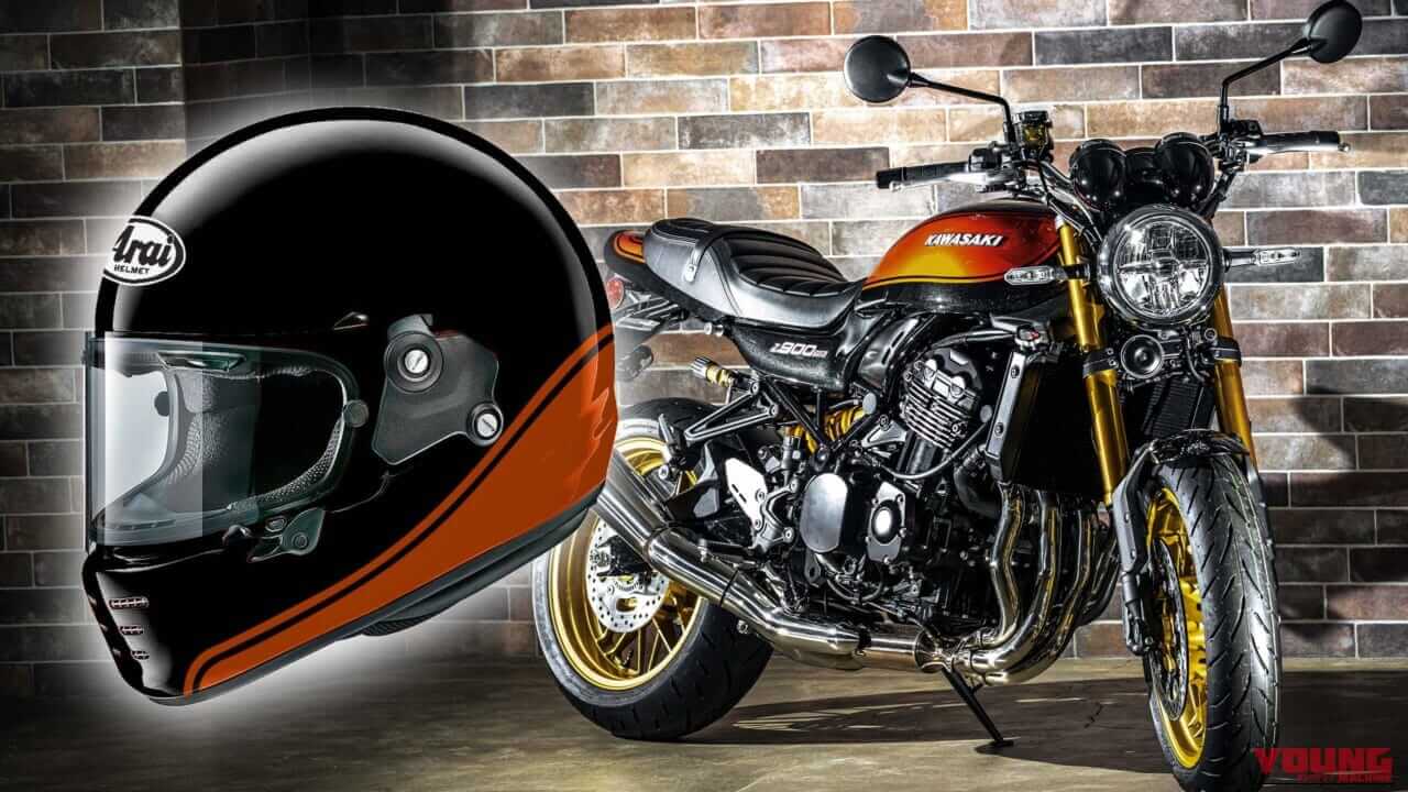 【限定】火の玉ヘルメット爆誕!! カワサキ×アライのコラボ「カワサキ×Arai RAPIDE NEO Z900RS SEモデル」がカワサキプラザ店頭予約販売へ