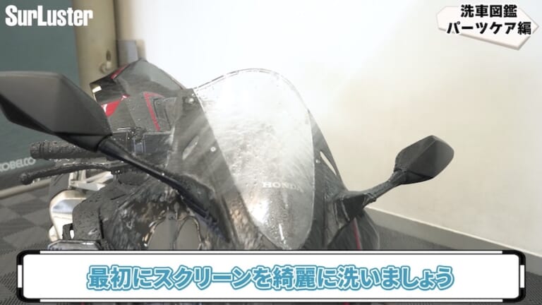 シュアラスター・ゼロリバイブ｜スクリーンの曇り／黄ばみを一発解消! クリアな透明度が復活する魔法の液体「シュアラスター ゼロリバイブ」