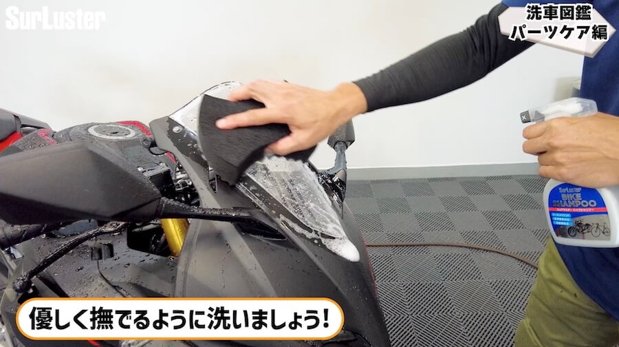 シュアラスター・ゼロリバイブ｜スクリーンの曇り／黄ばみを一発解消! クリアな透明度が復活する魔法の液体「シュアラスター ゼロリバイブ」