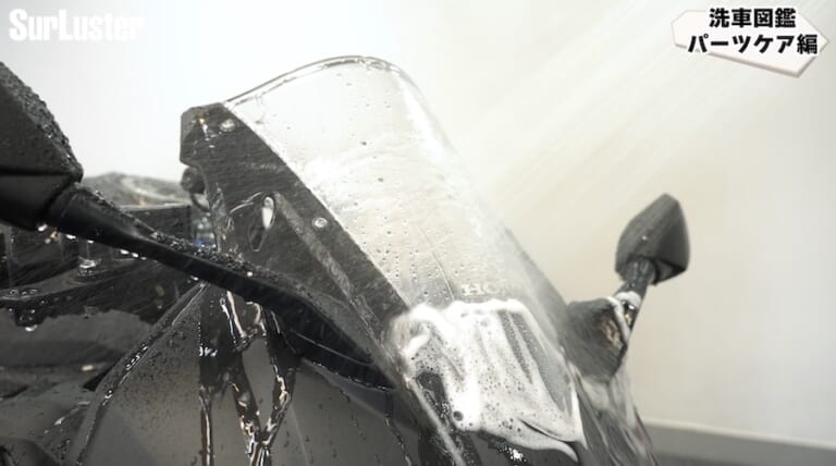 シュアラスター・ゼロリバイブ｜スクリーンの曇り／黄ばみを一発解消! クリアな透明度が復活する魔法の液体「シュアラスター ゼロリバイブ」