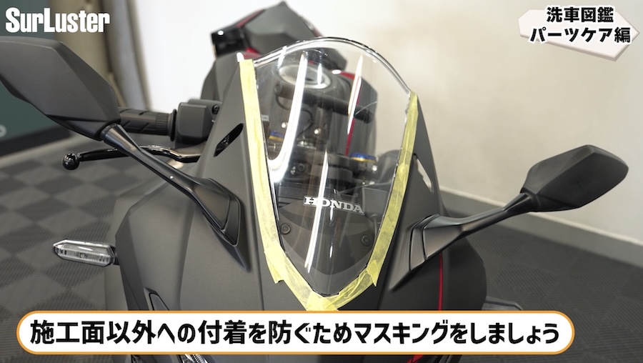 シュアラスター・ゼロリバイブ｜スクリーンの曇り／黄ばみを一発解消! クリアな透明度が復活する魔法の液体「シュアラスター ゼロリバイブ」