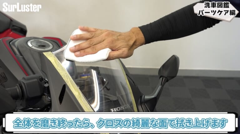 シュアラスター・ゼロリバイブ｜スクリーンの曇り／黄ばみを一発解消! クリアな透明度が復活する魔法の液体「シュアラスター ゼロリバイブ」