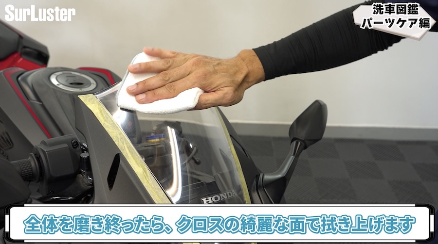 シュアラスター・ゼロリバイブ｜スクリーンの曇り／黄ばみを一発解消! クリアな透明度が復活する魔法の液体「シュアラスター ゼロリバイブ」