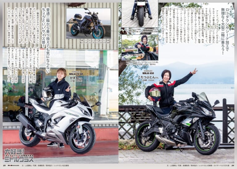 R★B｜レッドバロン｜外国製のバイクに乗ろう!『R★B』(Vol.57)レッドバロン各店で無料配布をスタート