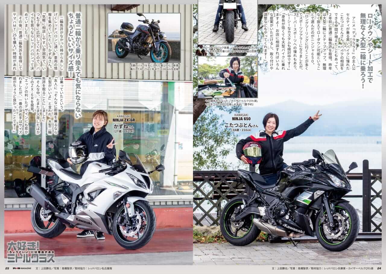 R★B｜レッドバロン｜外国製のバイクに乗ろう!『R★B』(Vol.57)レッドバロン各店で無料配布をスタート
