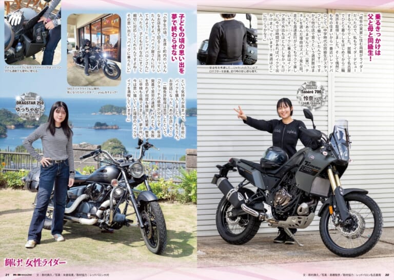 R★B｜レッドバロン｜外国製のバイクに乗ろう!『R★B』(Vol.57)レッドバロン各店で無料配布をスタート