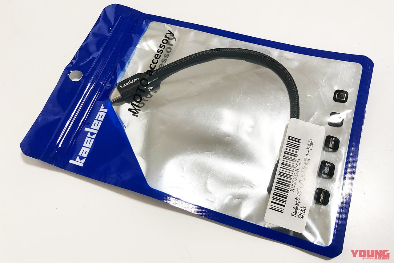 カエディア KDR-SC2-L15(タイプC→タイプL)|【Amazonランキング1位】カエディア USB電源&スマホホルダーを取り付けてみた〈ブラックフライデーは12/1まで〉