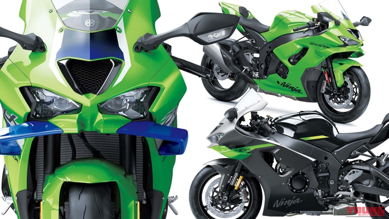 |カワサキ新型「ニンジャZX-10R/RR」登場! ダウンフォース25%向上の大型ウイングレットやTFTメーターを新採用【海外】