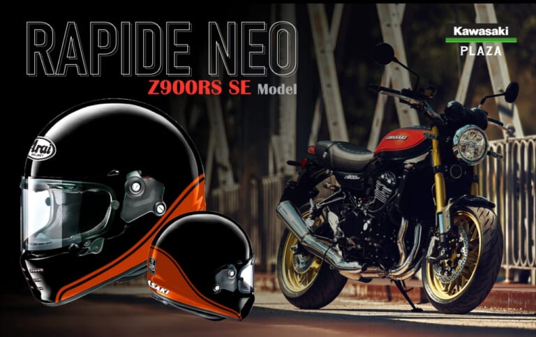 カワサキ×Arai RAPIDE NEO Z900RS SEモデル｜【限定】火の玉ヘルメット爆誕!! カワサキ×アライのコラボ「カワサキ×Arai RAPIDE NEO Z900RS SEモデル」がカワサキプラザ店頭予約販売へ