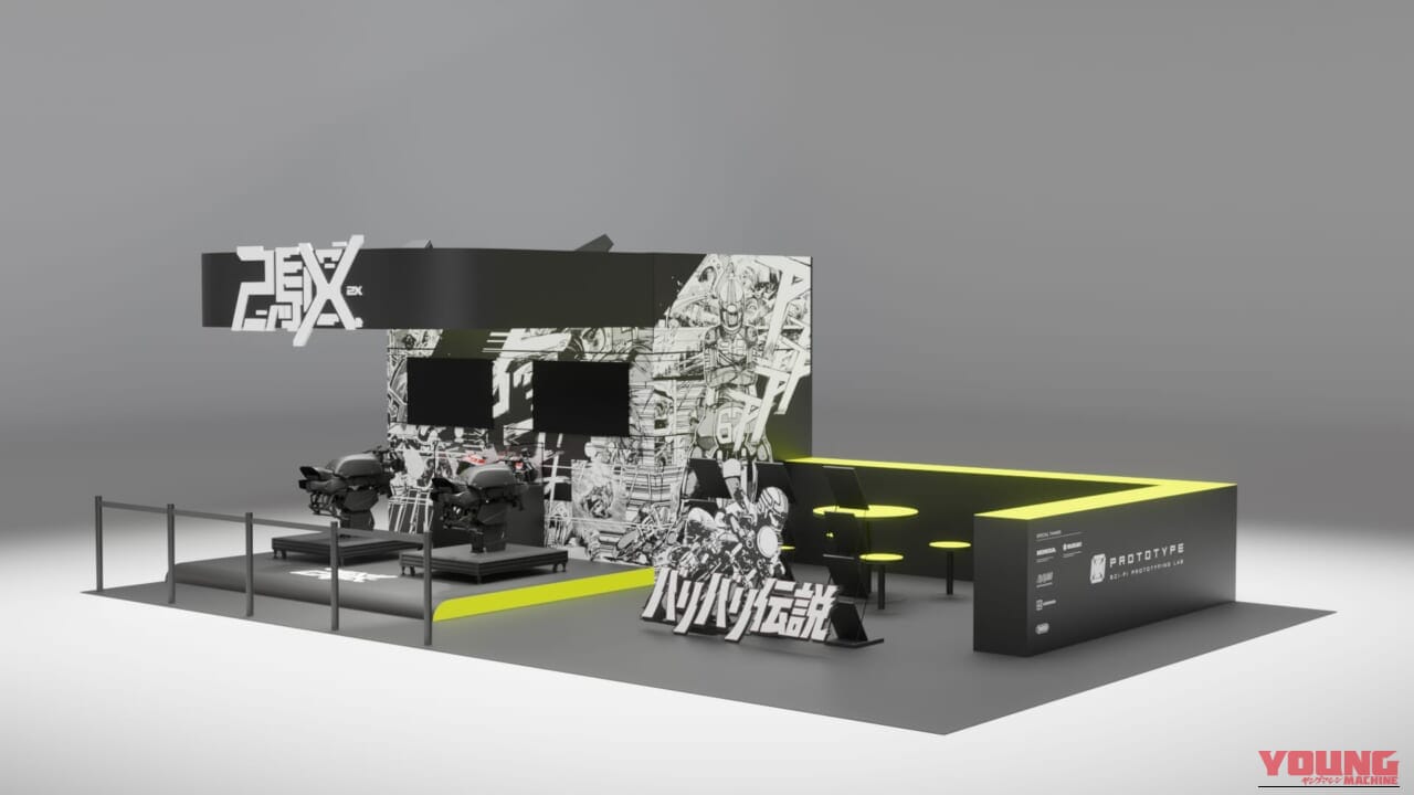 『バリバリ伝説』の走りを再現するリアル二輪シミュレーター「2X」が世界最大級の二輪ショーEICMAで発表【あの熱狂を全身で体感せよ】|『バリバリ伝説』の名勝負を再現! リアル二輪シミュレーター「2X」が世界最大級の二輪ショーEICMAで発表【あの熱狂を全身で体感せよ】