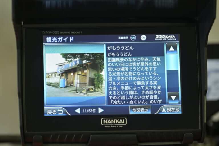 NANKAI NNV-025｜使い勝手抜群!! NANKAI NNV-025 バイクナビゲーションシステム