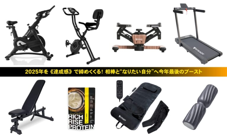 冬ごもりは”筋肉”でライディングの質を高めろ! Amazonブラックフライデーで“相棒”のフィットネスギアをチェック｜冬は体作りでライディングの質を高めろ! Amazonブラックフライデーで“相棒”フィットネスギアをチェック