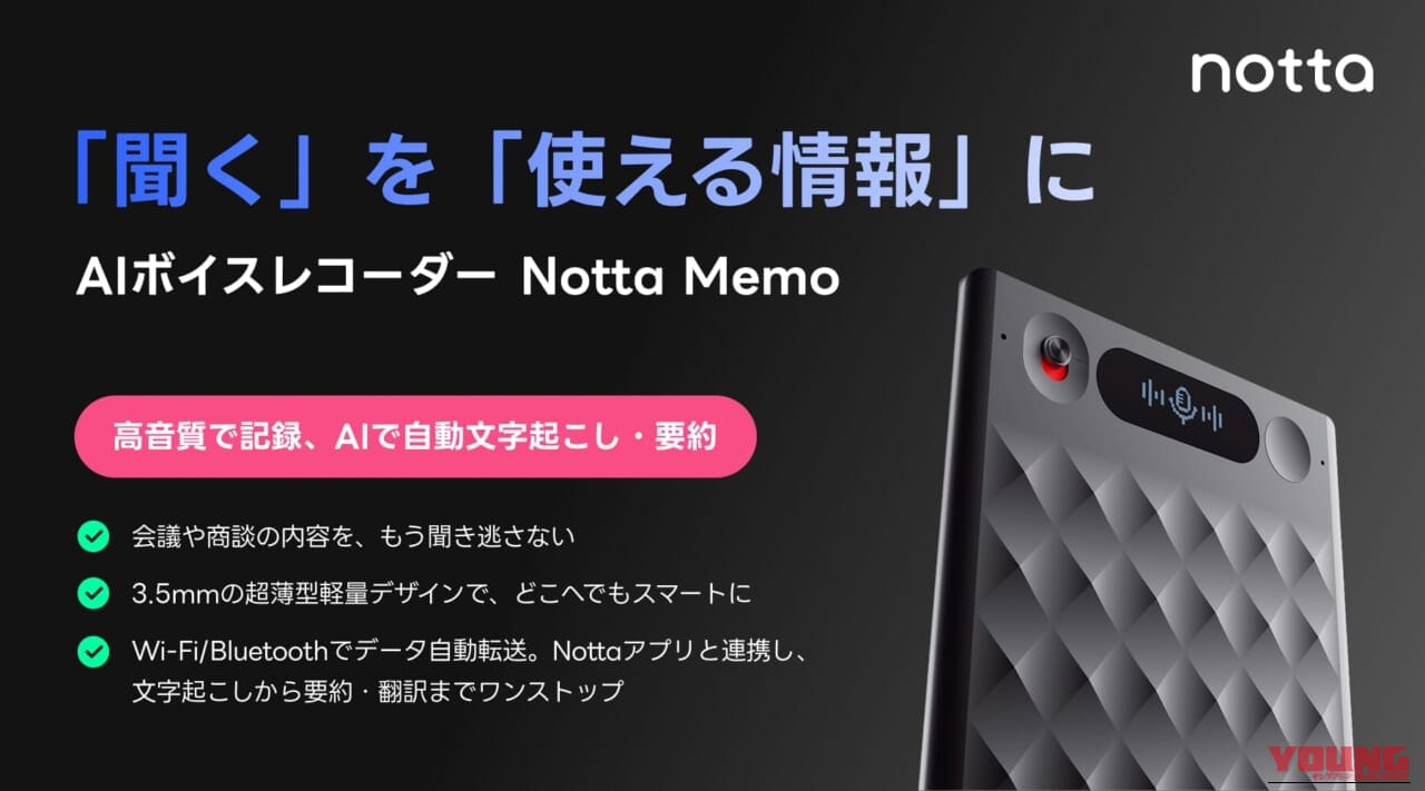 AIカード型レコーダ「Notta Memo」が最大20%OFFでAmazonブラックフライデーセール中【AI議事録で仕事効率化】|AIカード型レコーダ「Notta Memo」が最大20%OFFでAmazonブラックフライデーセール中【AI議事録で仕事効率化】