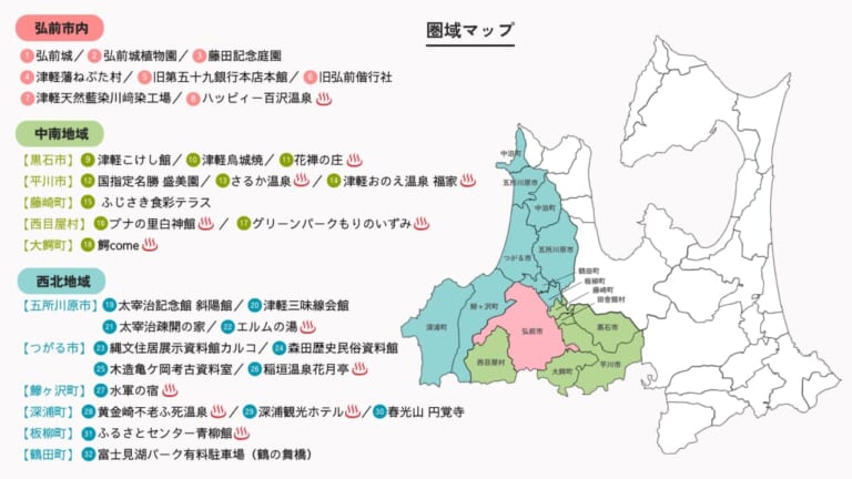 ツーリングの疲れは温泉で流せ! 青森・津軽の「温泉天国」を巡る最強フリーパス『ツガルツナガル湯らり津軽周遊パス』がオトクすぎる|ツーリングの疲れは温泉で流せ! 青森・津軽の「温泉天国」を巡る最強フリーパス『ツガルツナガル湯らり津軽周遊パス』がオトクすぎる