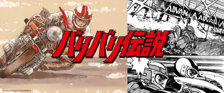 PROTO-TYPE INC.は、リアルなオートバイのハンドリング挙動を再現した世界初の2輪シミュレータを開発。|『バリバリ伝説』の名勝負を再現! リアル二輪シミュレーター「2X」が世界最大級の二輪ショーEICMAで発表【あの熱狂を全身で体感せよ】