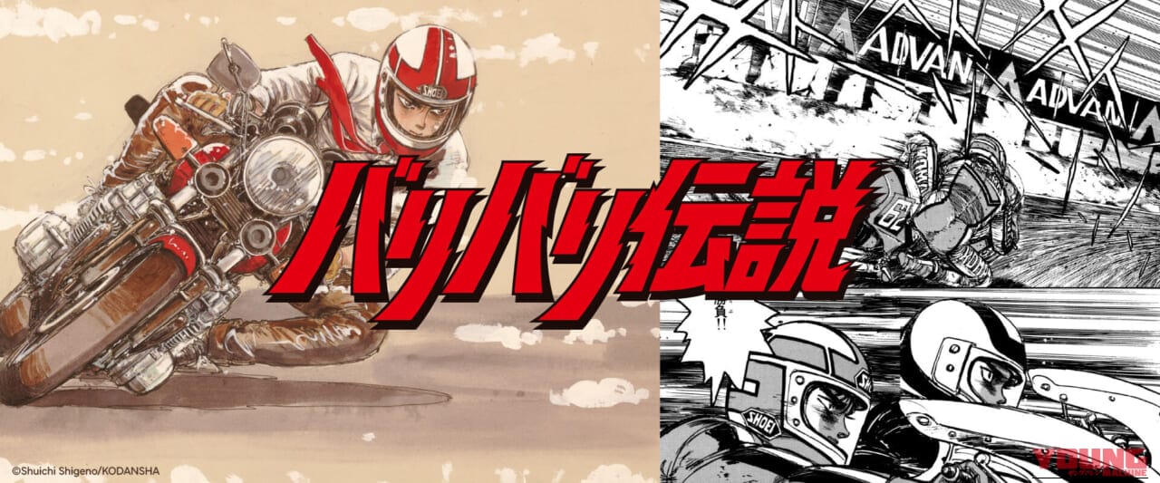 PROTO-TYPE INC.は、リアルなオートバイのハンドリング挙動を再現した世界初の2輪シミュレータを開発。｜『バリバリ伝説』の名勝負を再現! リアル二輪シミュレーター「2X」が世界最大級の二輪ショーEICMAで発表【あの熱狂を全身で体感せよ】