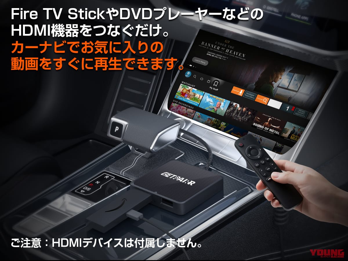 【70％オフも】愛車が最新エンタメマシンに進化! ブラックフライデーでGetPairr人気のAIオーディオ等8製品が「年間最安値」販売中｜【70％オフも】愛車が最新エンタメマシンに進化! ブラックフライデーでGetPairr人気のAIオーディオ等8製品が「年間最安値」販売中