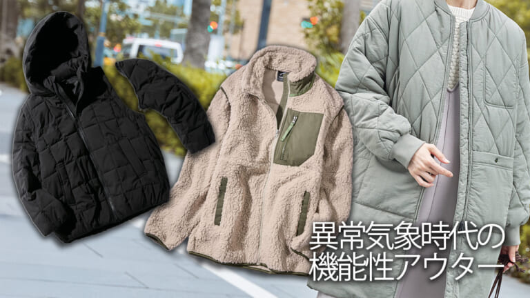 異常気象に対応する調整機能トレルン・ノビルンシリーズ|【寒さ/ムレ対策】冬バイクを制するワークマン最新2025WINTER防寒ギア総まとめ