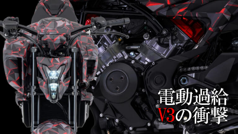 ホンダ(HONDA)V3R最新情報まとめ【タイムラインで振り返る、電動過給V型3気筒の衝撃】